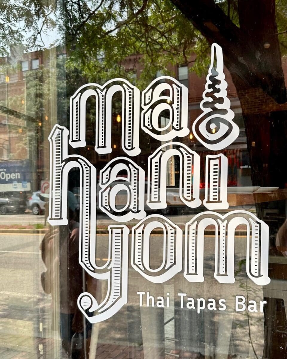 Mahaniyom - Brookline MA