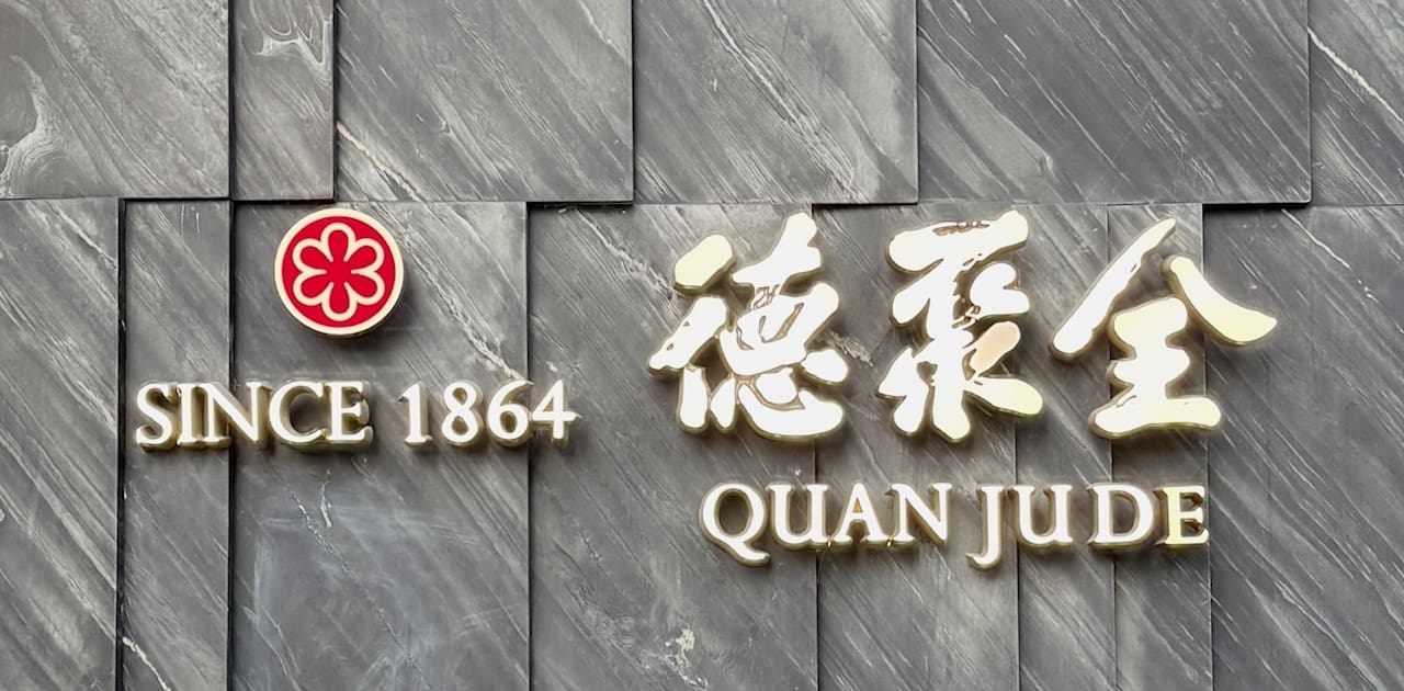 Quanjude Beijing Duck House